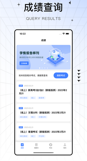 助学帮app官方版