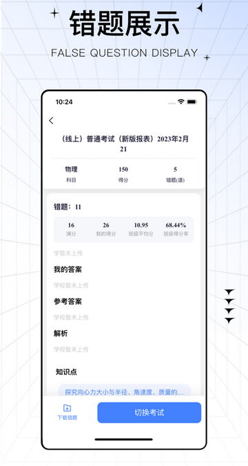 助学帮app官方版