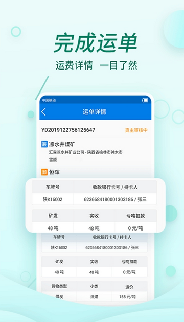 货当当app官方版