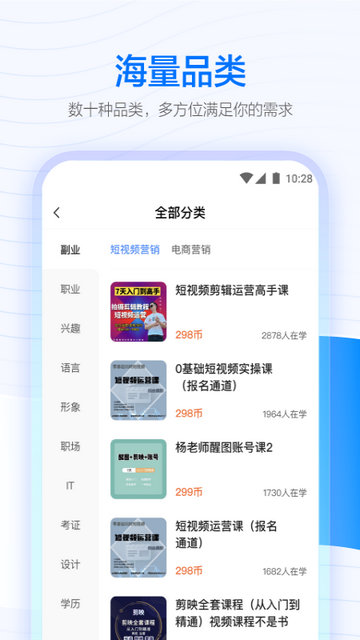 学浪课堂官方版