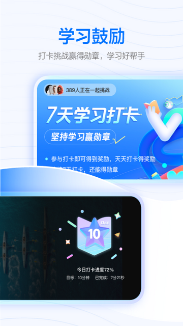学浪课堂官方版