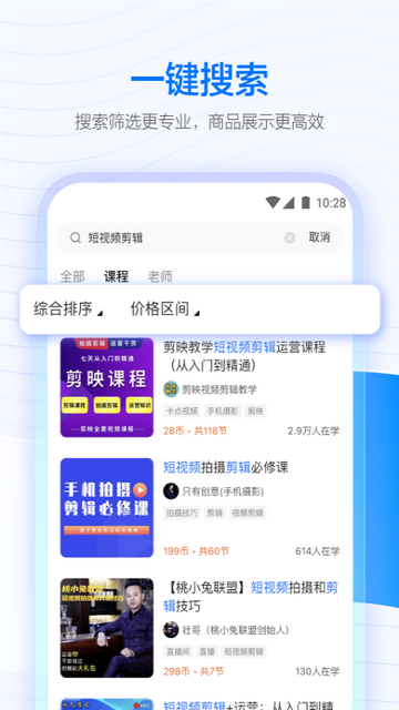 学浪课堂官方版