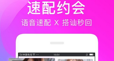 闪恋聊天交友app