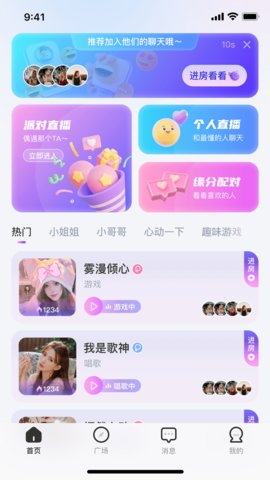 乐多语聊安卓版