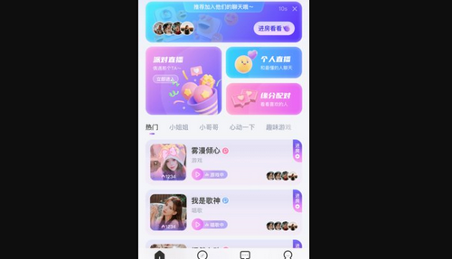 乐多语聊安卓版