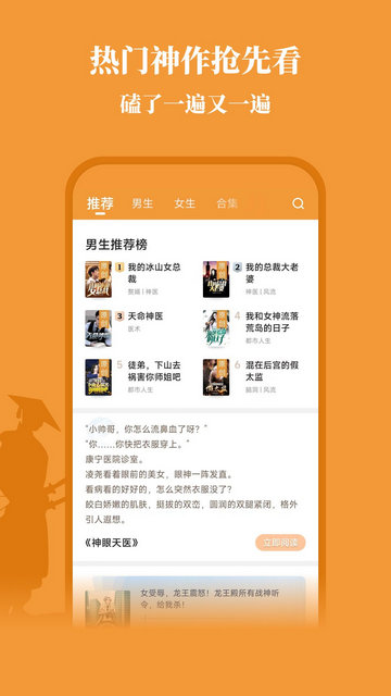 大神小说官方版