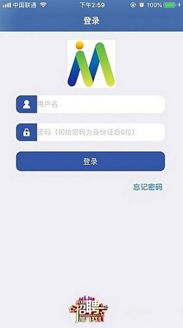 富士康E路同行app