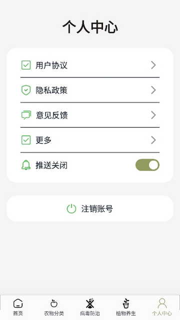 农场妙手手机版