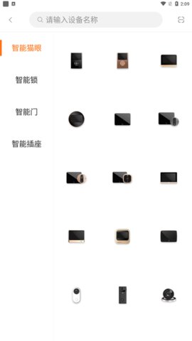 叮咚智家app
