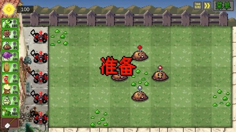 像素植物大战僵尸手机版
