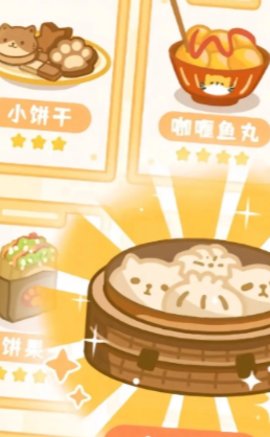 猫咪烹饪吧免费版