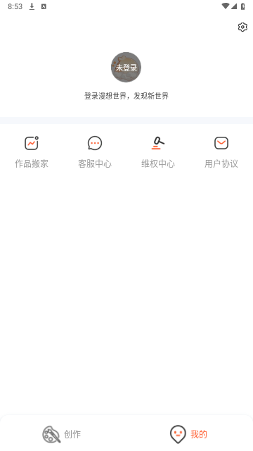 漫想世界2024最新版