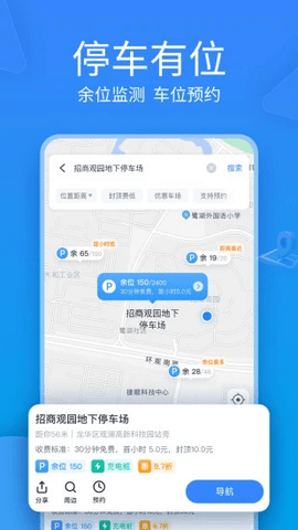 停无忧官方版