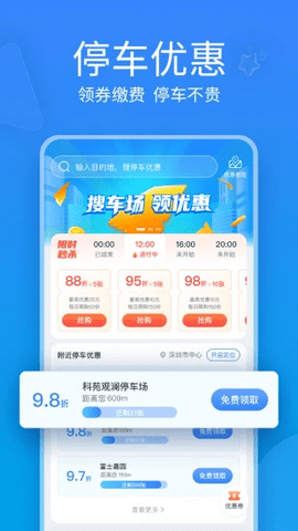停无忧官方版