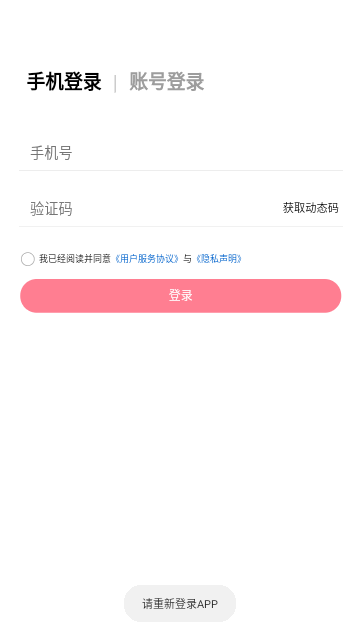 中云众惠手机版