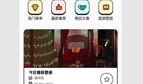 免费主题pro无广告版