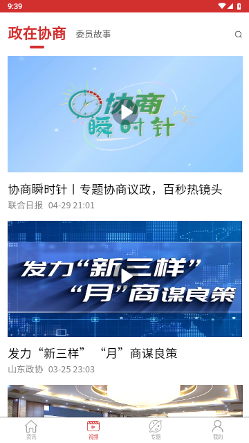 联合日报2024最新版