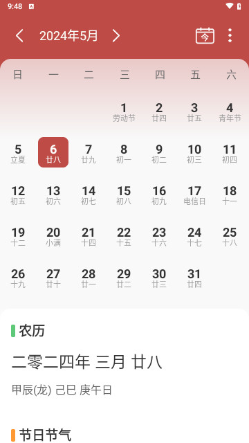 百家历2024最新版