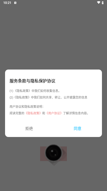 抹茶相机最新版