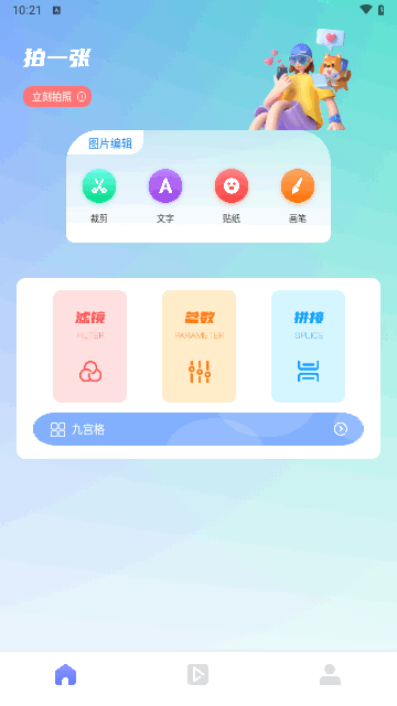 抹茶相机最新版
