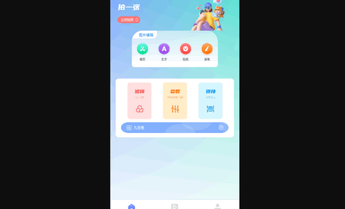 抹茶相机最新版