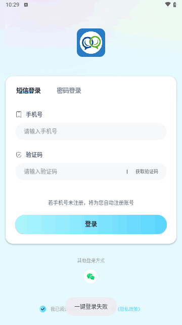 勾兑交友最新版