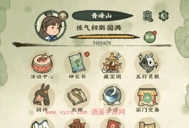 仙山小农内购解锁版