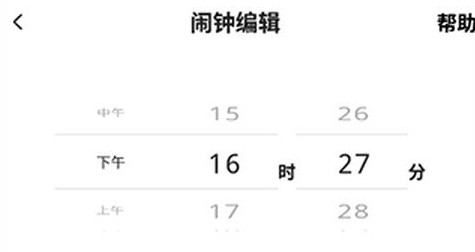 专注时钟最新版