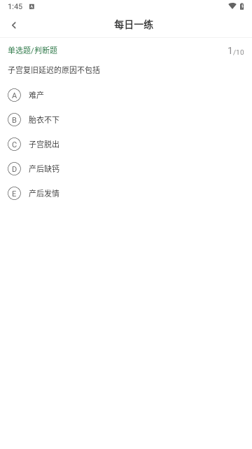 执业兽医刷题狗手机版