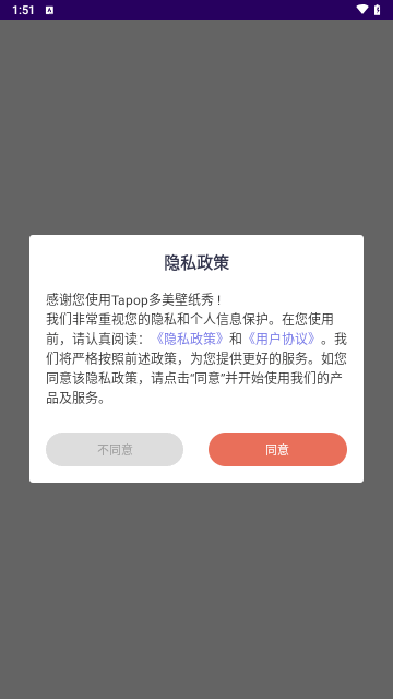 Tapop多美壁纸秀最新版