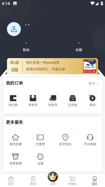 福客满官方版
