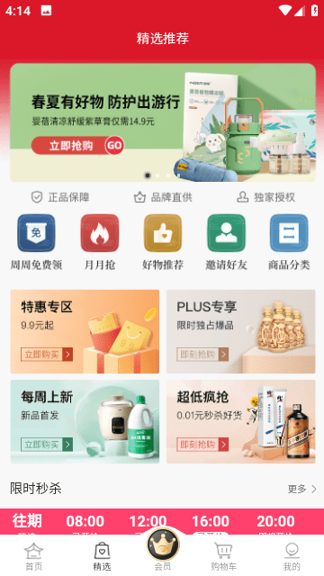 福客满官方版