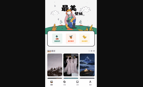 Tapop多美壁纸秀最新版
