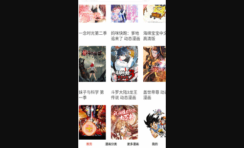 酒窝动漫纯净版