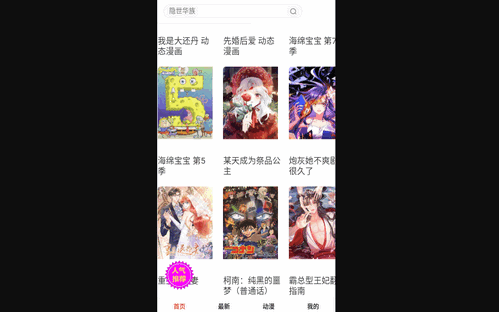 喵叽动漫去广告版