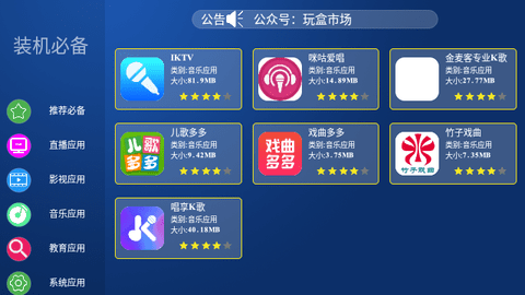 玩盒市场2024最新版