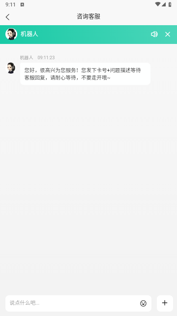 网卡管家手机版