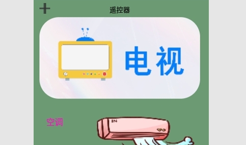 万能空调遥控王免费版