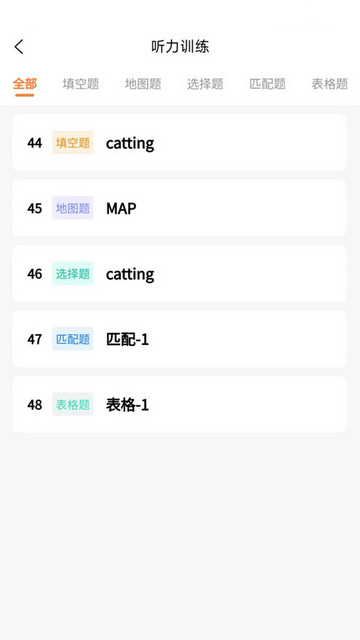 安飞航空英语最新版