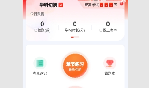 社会工作者悠悠题库免费版