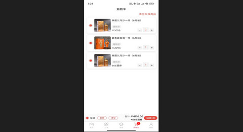 承和e购官方版