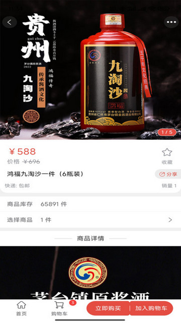承和e购官方版
