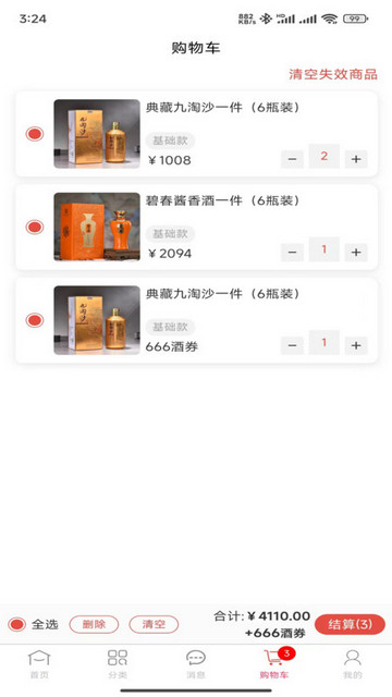 承和e购官方版