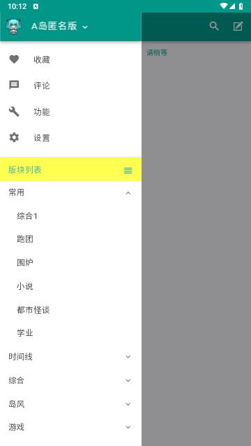 A岛2024最新版