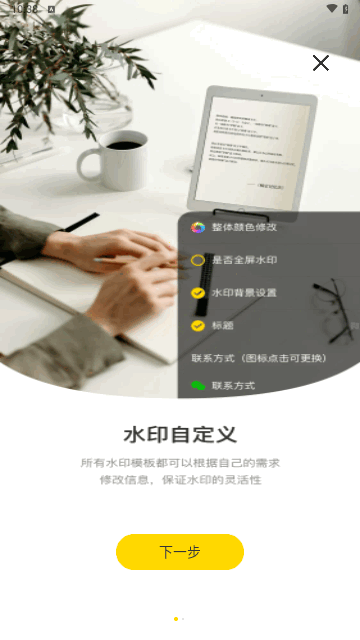水印相机拍照记录最新版