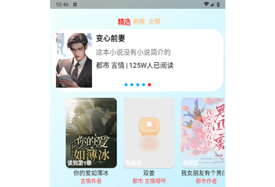 一粒小说2024最新版