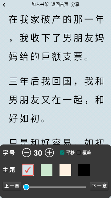 一粒小说2024最新版