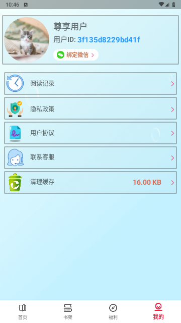 一粒小说2024最新版