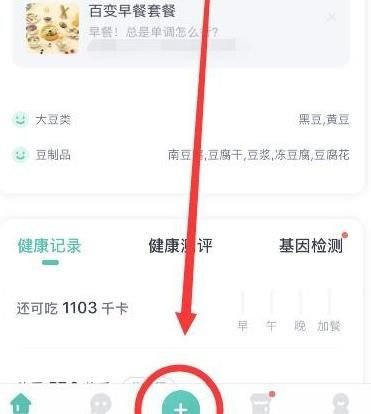 薄荷减肥打卡最新版