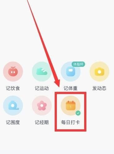 薄荷减肥打卡最新版